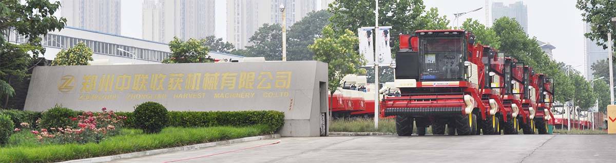 ABOUT ZHENGZHOU ZHONGLIAN HARVEST MACHINERY CO., LTD