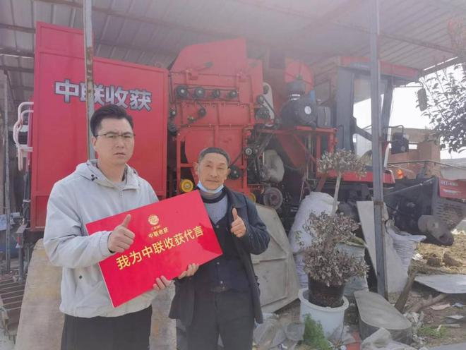 Achieved the Dream of Wealth with Zhonglian Harvest