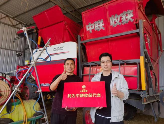 Does Zhonglian Harvest peanut combine harvester has multiple